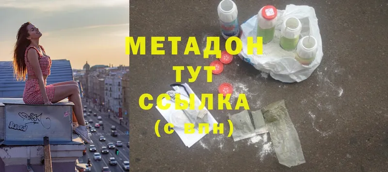 Цена Западная Двина АМФ  Канабис  mega ONION  Гашиш  NBOMe  Cocaine  МЕФ  APVP 