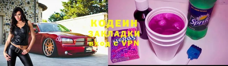 Кодеин напиток Lean (лин)  Западная Двина 